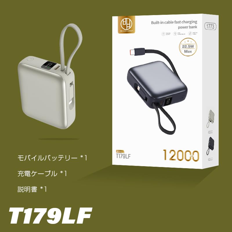 Amazon.co.jp: モバイルバッテリー【2025年 登場】 12000mAh 大